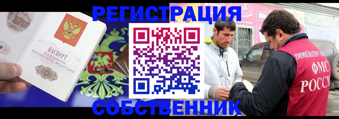 временная регистрация в квартире в Нижней Туре