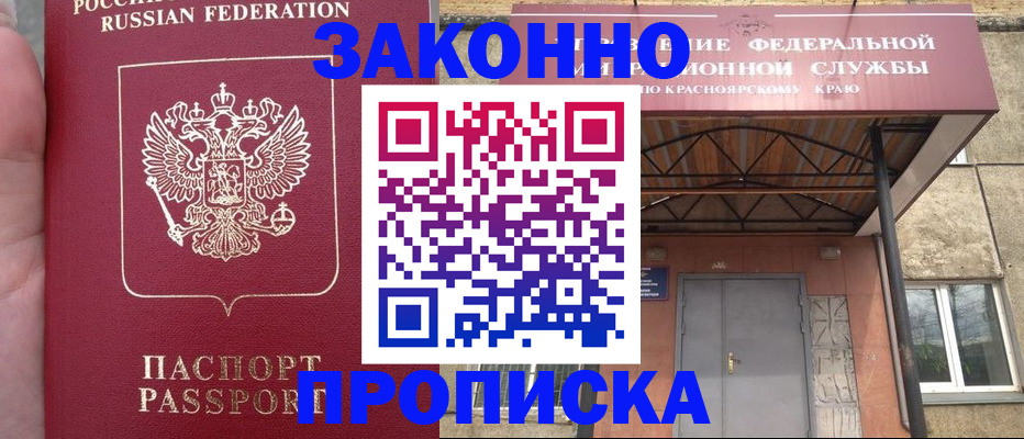 временная регистрация собственник в Нижней Туре