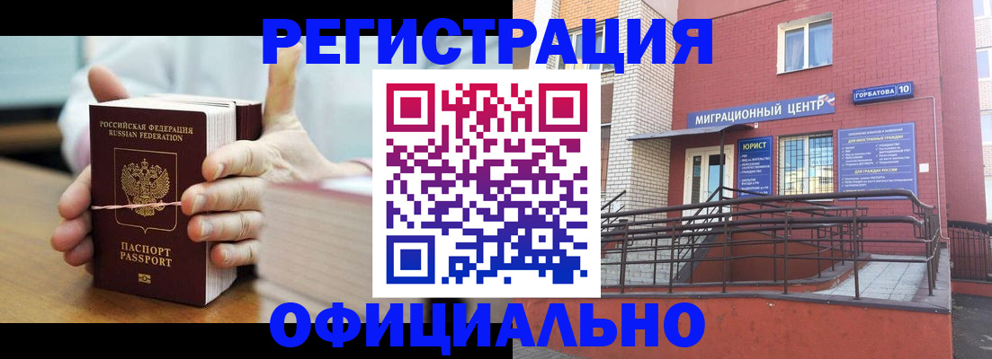 временная регистрация для школы в Нижней Туре