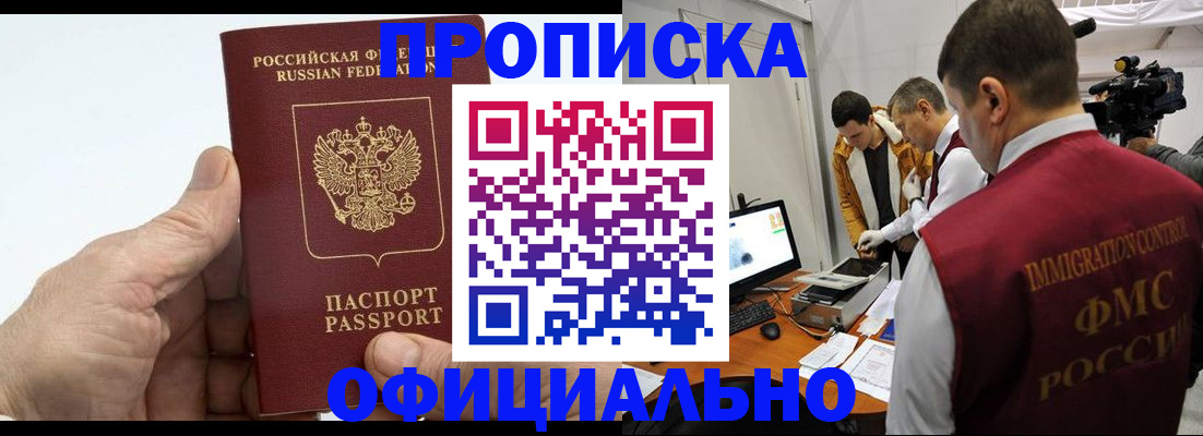 прописка законно в Нижней Туре