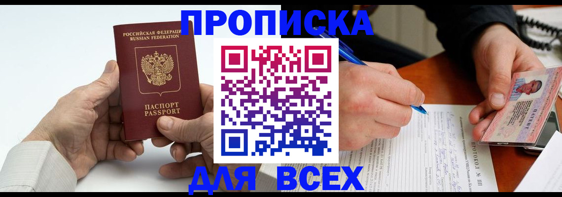 временная регистрация купить в Нижней Туре