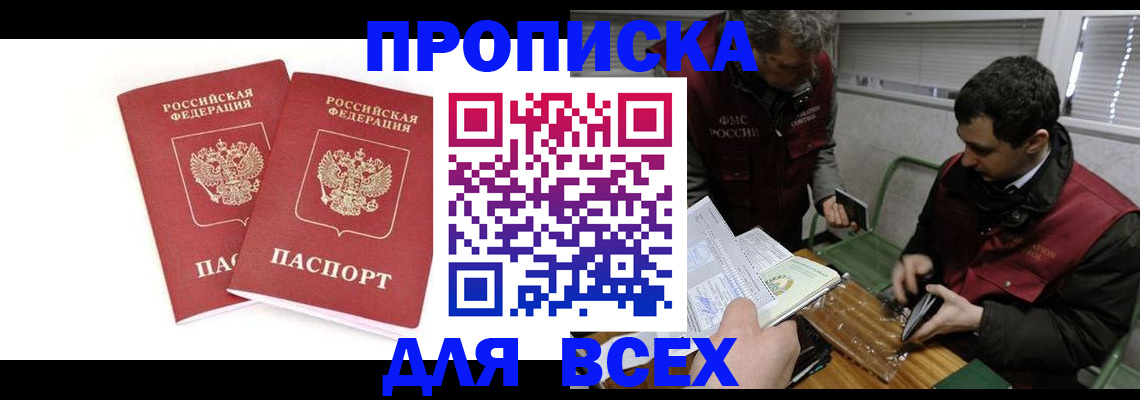 временная регистрация для всех в Нижней Туре