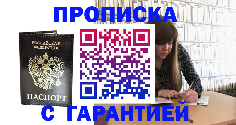 прописка регистрация в Нижней Туре